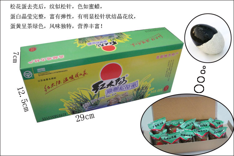 皮蛋二级202只.jpg